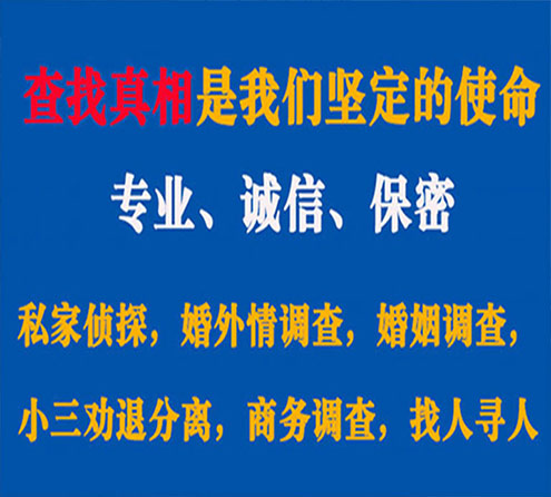 关于长泰中侦调查事务所